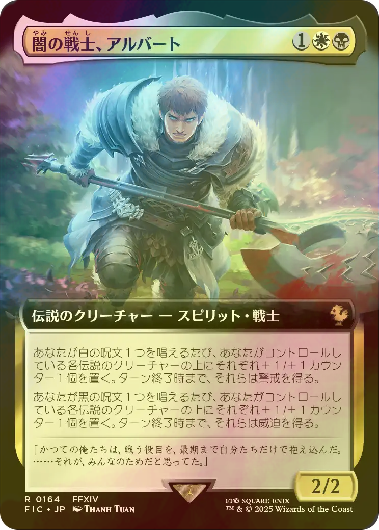 セール 登場から人気沸騰 FOIL] Darkness of Warrior 闇の戦士、アルバート/Ardbert, マジック：ザ・ギャザリング