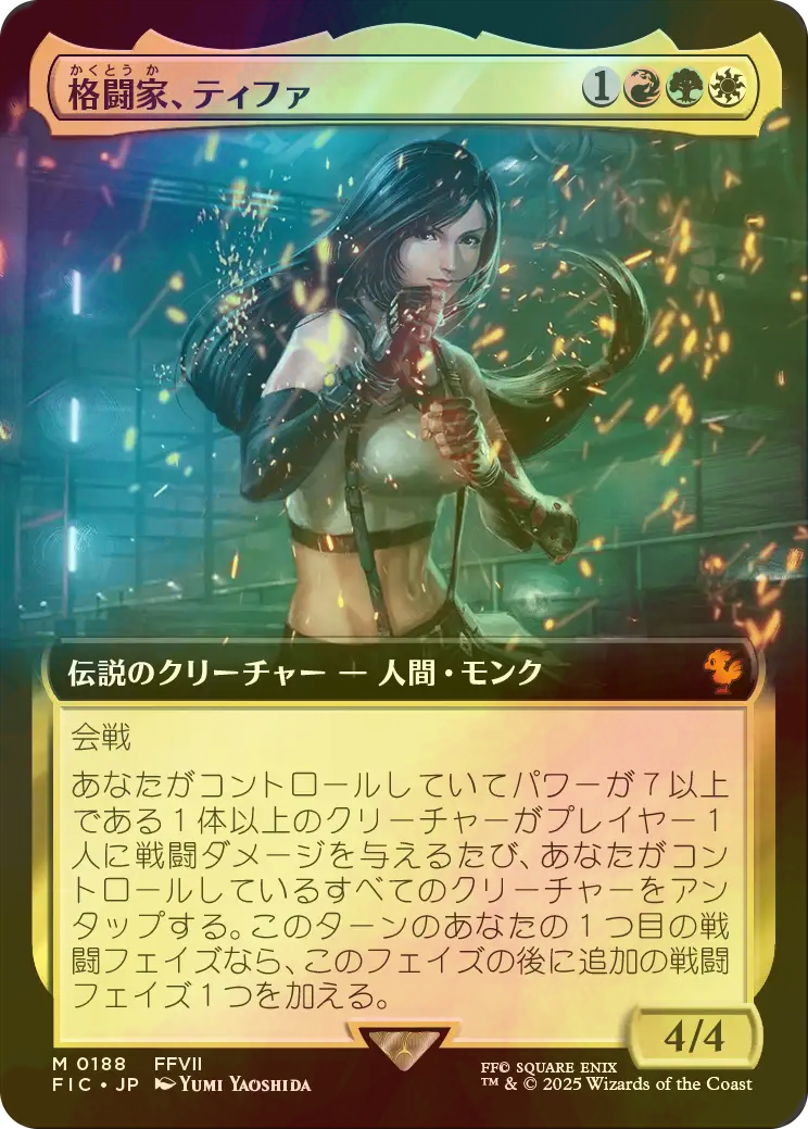 MTG 拡張アート foil 格闘家、ティファ/Tifa, Martial FOIL] 格闘家、ティファ/Tifa, Martial Artist 【英語版】 [FIC