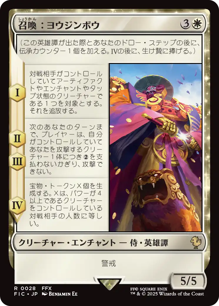 Mtg ヨウジンボウ Yojimbo 孤独 FOIL MTG FOIL Secret Lair ヨウジンボウ(孤独) - メルカリ