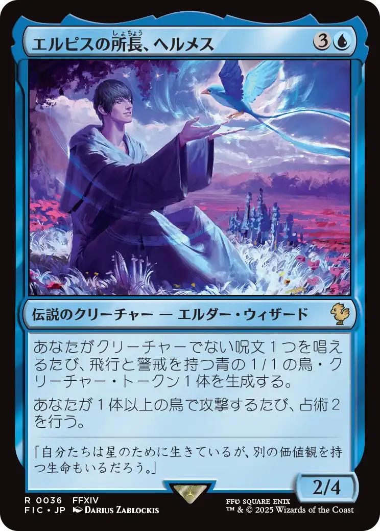MTGエルピスの所長、ヘルメス foil 拡張 英語 - メルカリ