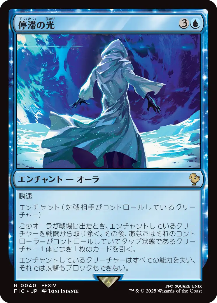 MTG 停滞の光/Observed Stasis FIC 拡張 日本語版FOIL FOIL] 停滞の光/Observed Stasis (拡張アート版) 【英語版