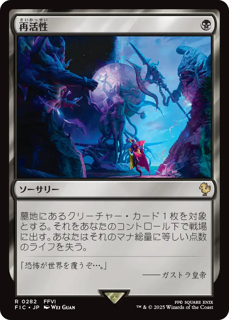 MTG 再活性/Reanimate (FNM)[DCIマーク] Foil】《再活性/Reanimate》(FNM)[DCIマーク] 黒 | 日本最大級