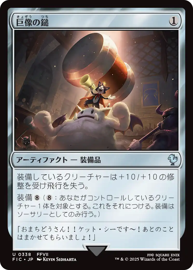 巨像の槌 ガイアのイポスセスフィラ foil 3枚 Mtg 《巨像の鎚》ガイアのイポスセスフィラ FOIL - メルカリ