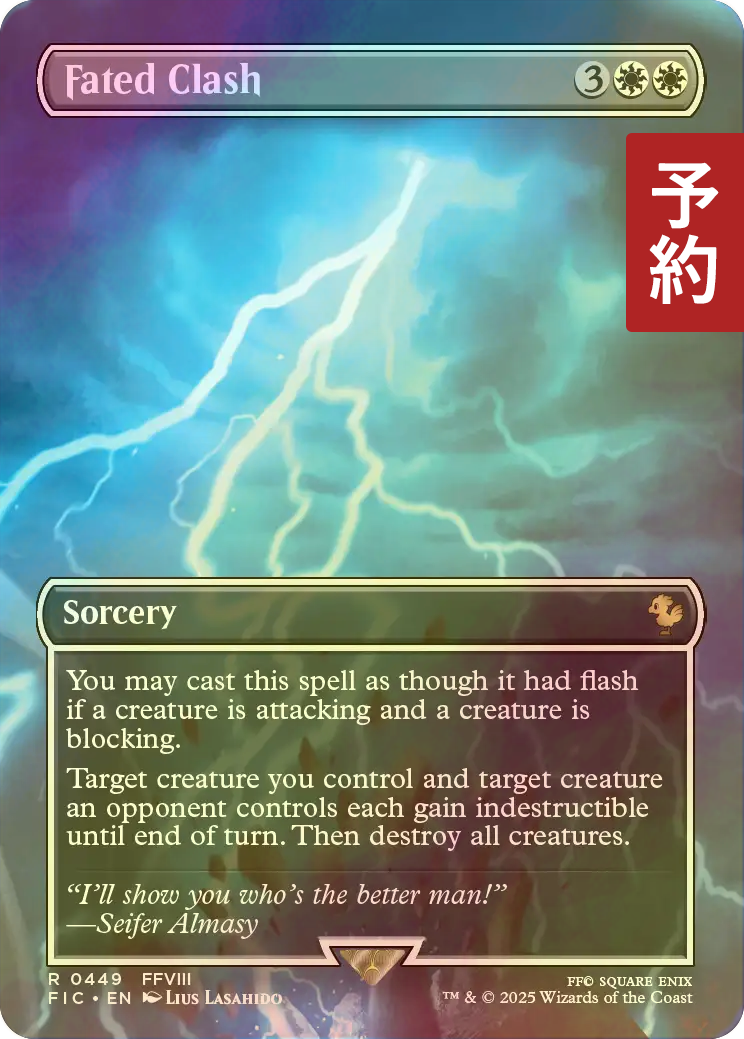 FOIL] 導かれし衝突/Fated Clash (全面アート版) 【英語版】 [FIC-白R