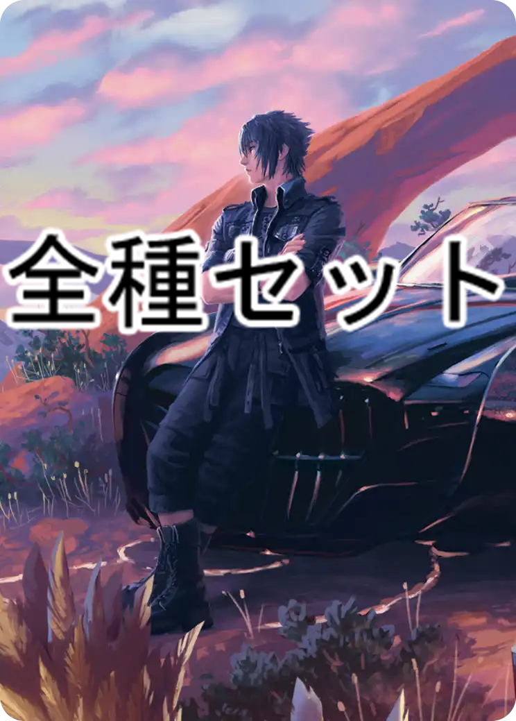 FINAL FANTASY シーンボックス アートカード 全種セット 【日本語版