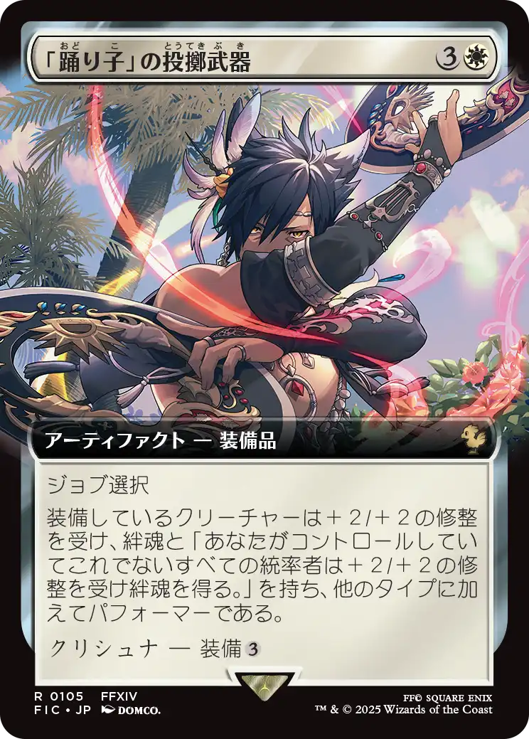 MTG 最後の古代種エアリス 拡張foil 日本語 MTG 稀少個体 最後の古代種 エアリス 日本語 拡張アート FOIL