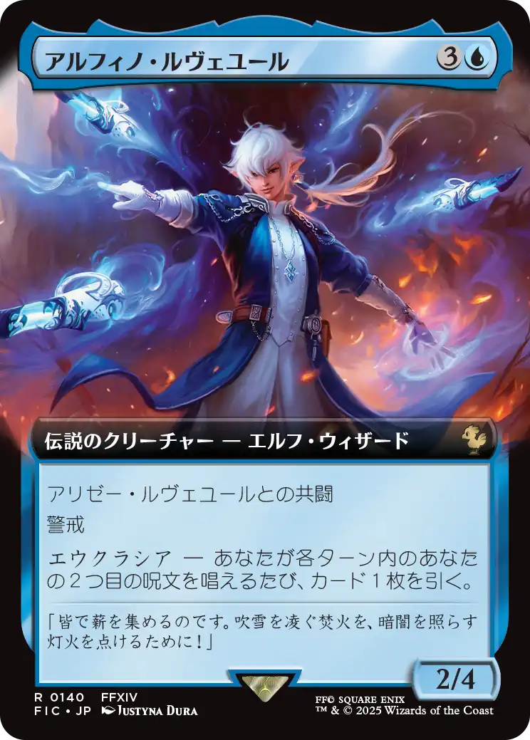 MTG 稀少 パパリモ・トトリモ 日本語 拡張アート FOIL MTG 稀少 パパリモ・トトリモ 日本語 拡張アート FOIL