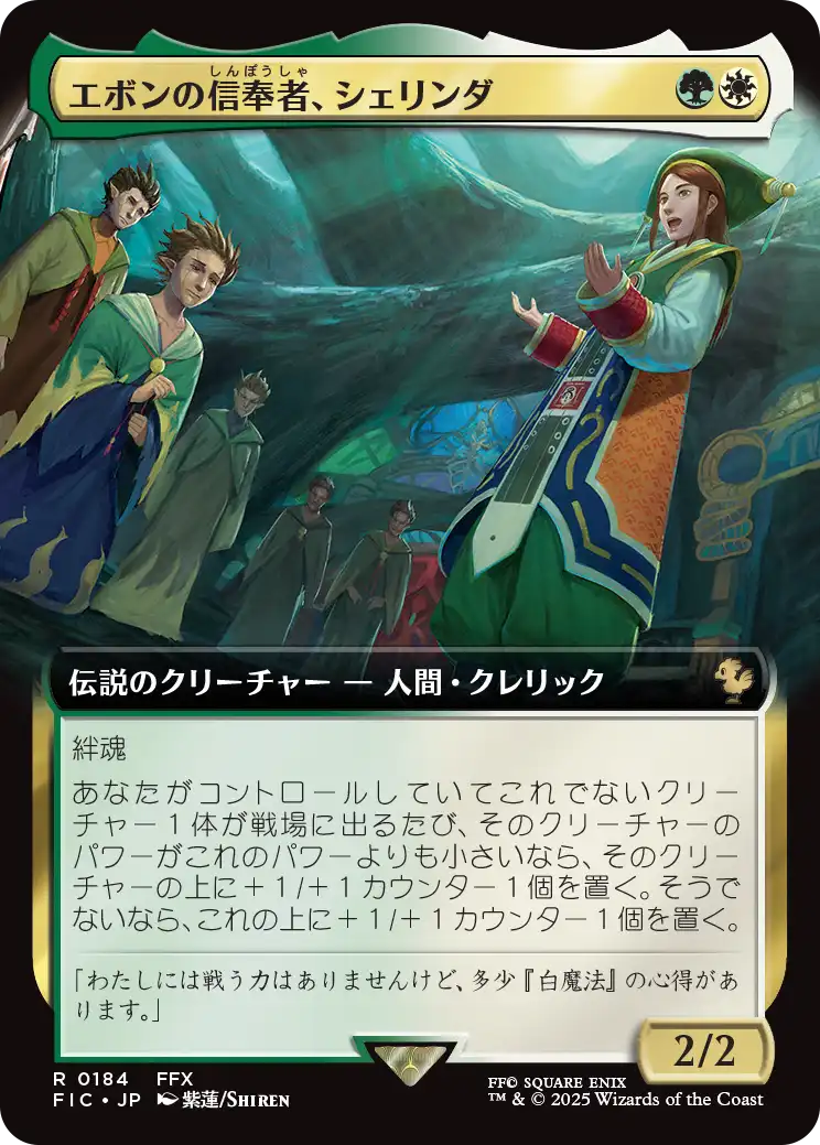 MTG 稀少 モーグリ族の戦士、モグ 拡張アート FOIL 日本語