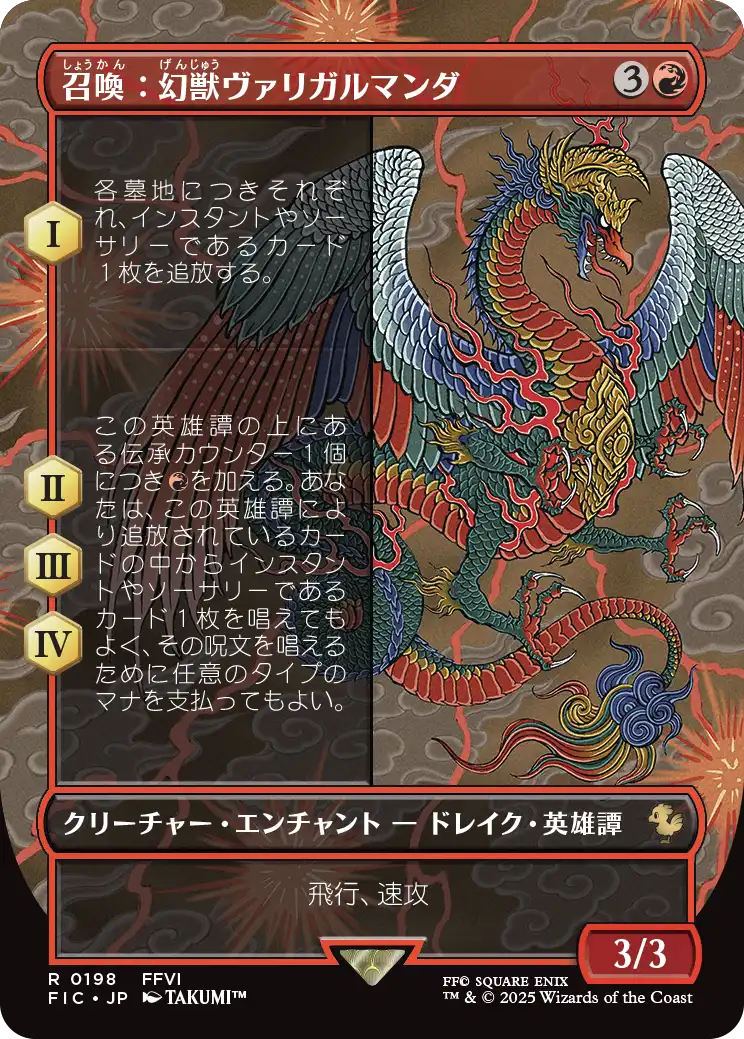 ヴァンガード　宝獣　まとめ売り 銀星竜セイファード【FFR】{DZ-SS01/FFR05}《ブラントゲート》
