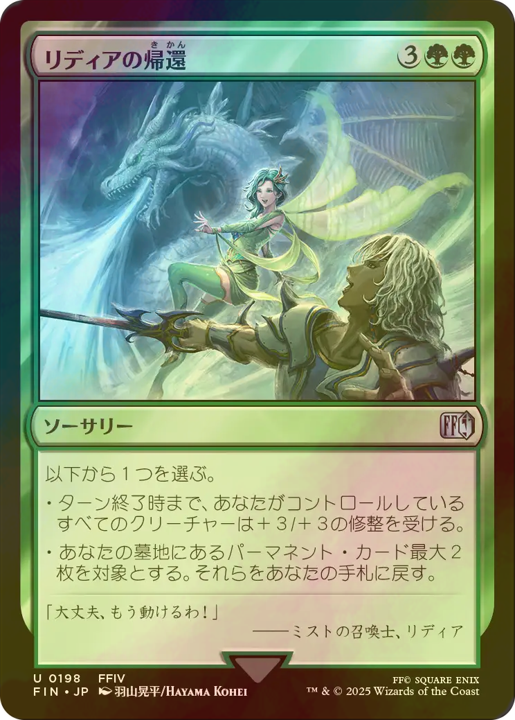Foil ローウィン 人里離れた谷間 英語版4枚セット FOIL)(1323)人里離れた谷間/Secluded Glen《英語》【SLD】