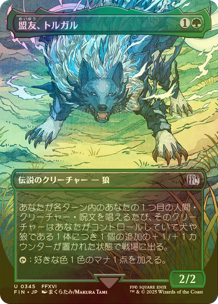 MTG FF トルガル プロモ foil版 MTG】FFコラボのプロモカードに「トルガル」！MagicCon:Las