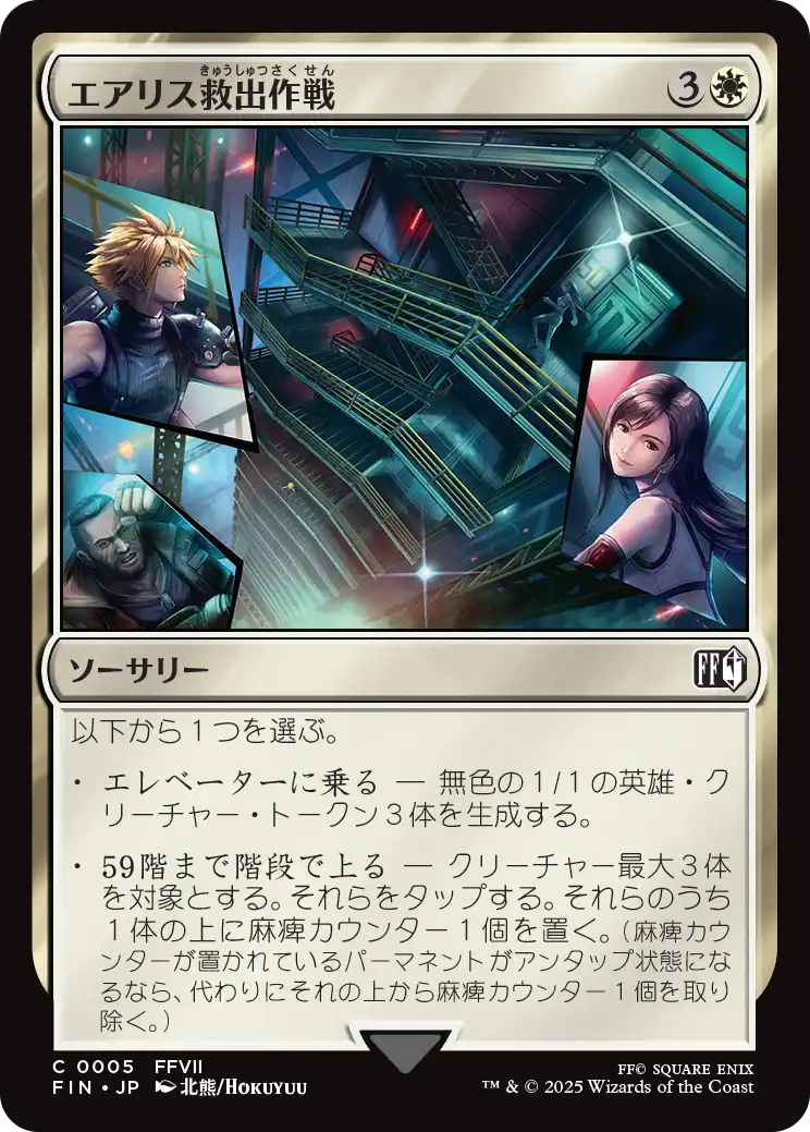 mtg 稀少 ティファ エアリス 金箔 プレリリース プロモ ２枚セット fin mtg 稀少 金箔 プレリリース プロモ ティファ FOIL fin - メルカリ