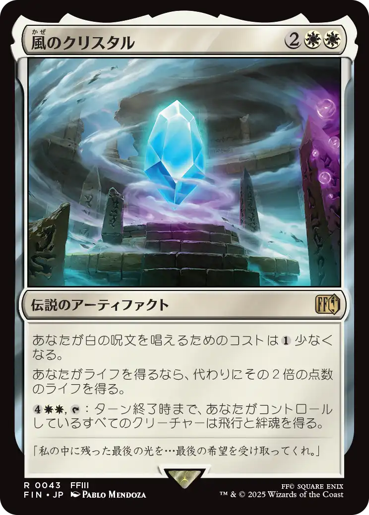 MTG FF プレリリースクリスタルダイス ファイナルファンタジー 10面 クリスタルダイス mtg FF - メルカリ