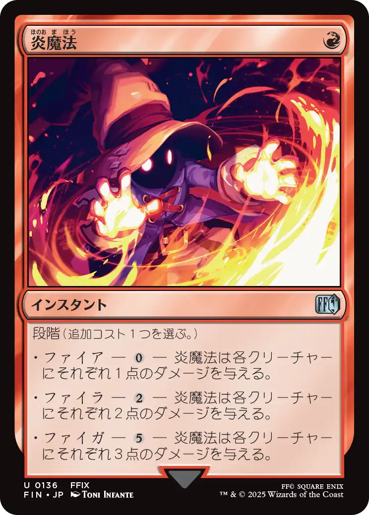 FOIL)(フルアート)(0321)迷える黒魔道士、ビビ/Vivi Ornitier