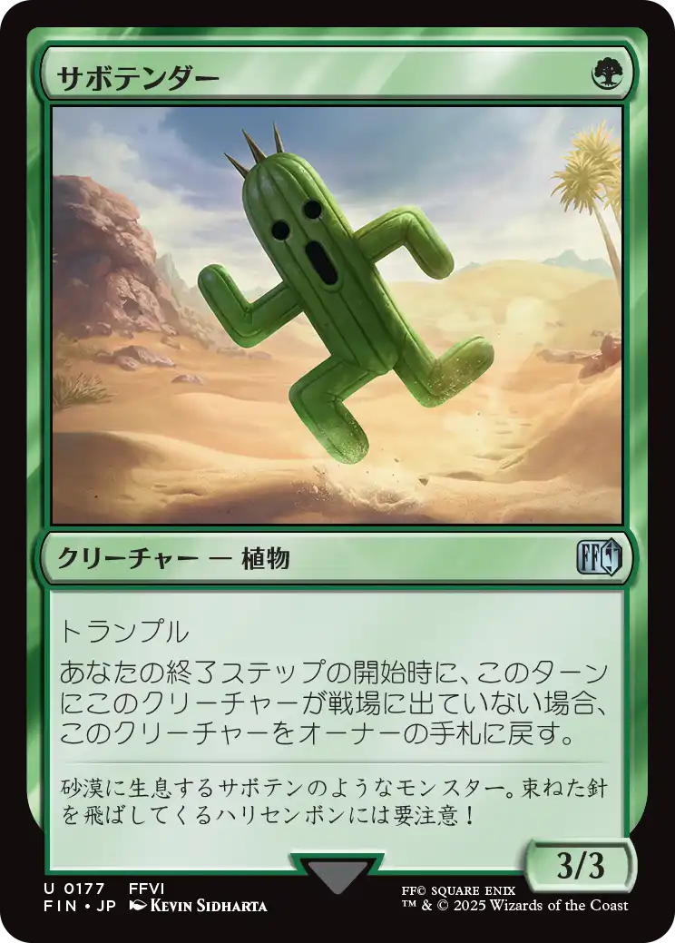 MTG サーボの網　日本語　foil サーボの網/Tsabo's Web》[INV] 茶R | 日本最大級 MTG通販サイト