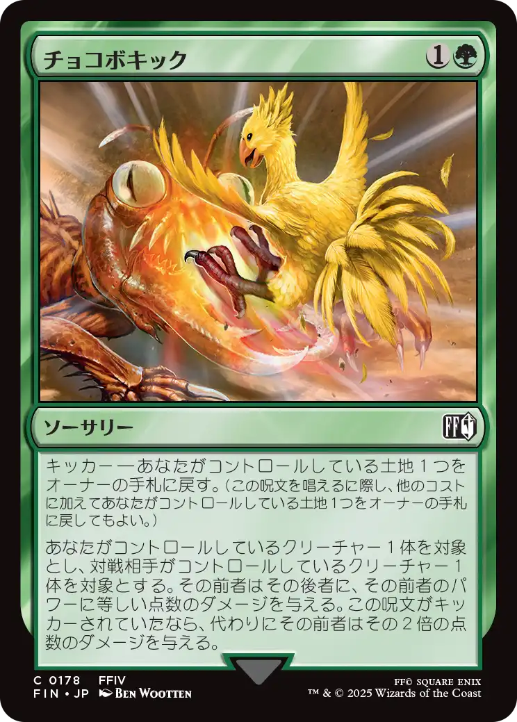 【早い者勝ち！】FFTCG チョコボ　プレミアム　Chapter版　第一弾 ホビージャパン FFTCGブースターパック 秘められた試練 日本語版