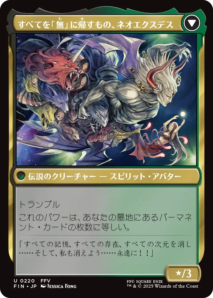 無」の暗黒魔道士、エクスデス/Exdeath, Void Warlock 【日本語