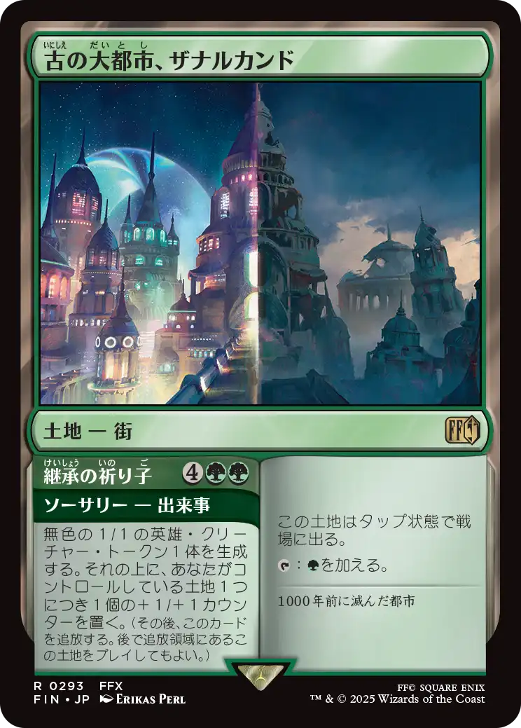 大地の知識 [TMP] 【BIGWEB | MTG】日本最大級の激安カード