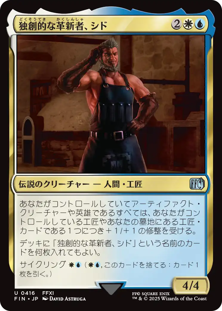 Mtg 独創的な革新者、シド 日英版 13枚セット 買取相場】-MtG-(日)独創的な革新者、シド / Cid, Timeless