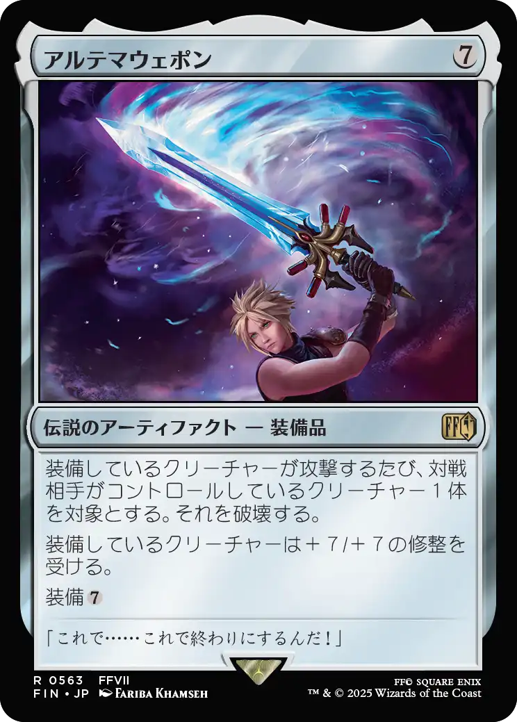 最後の古代種 エアリス 拡張Foil￣英語（買取相場】-MtG-(日