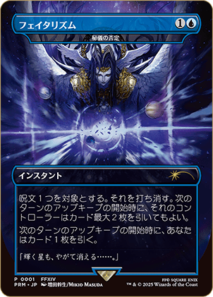フェイタリズム [Promos] Foil 【BIGWEB | MTG】日本最大級の
