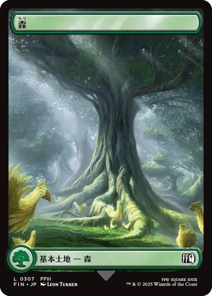 956 《森/Forest》MTG アルファ α [LEA] 基本土地 - メルカリ