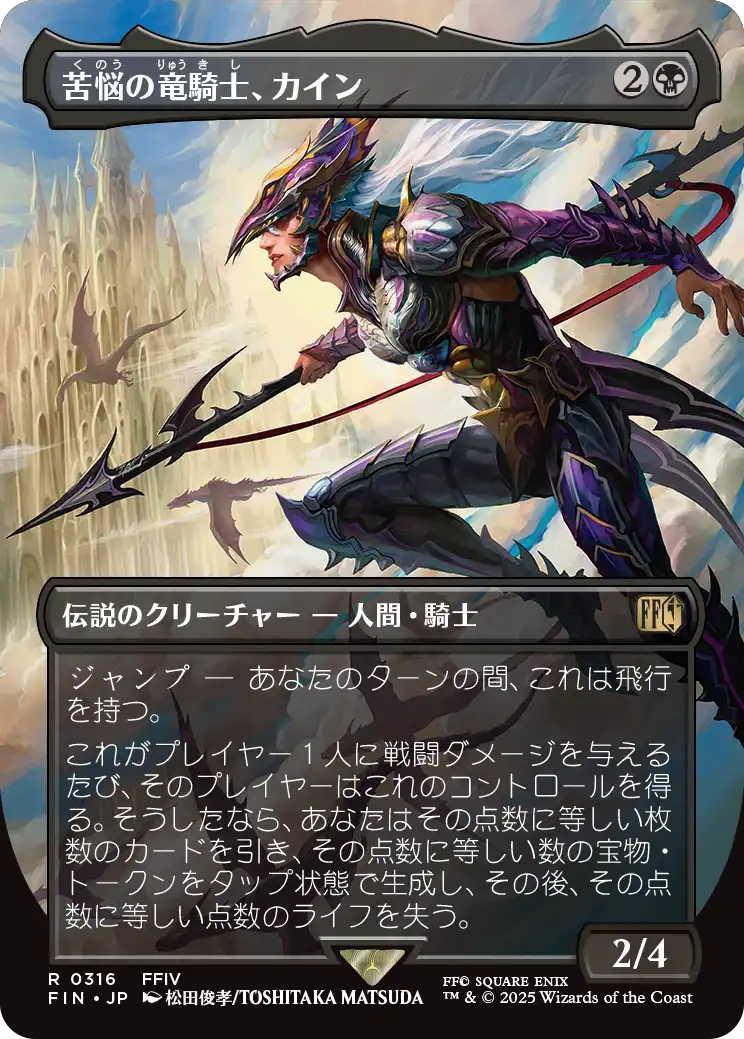 ウルトラプロ MTG FF プレイマット 苦悩の竜騎士、カイン ウルトラプロ/FF 苦悩の竜騎士、カイン プレイマット MTG - メルカリ