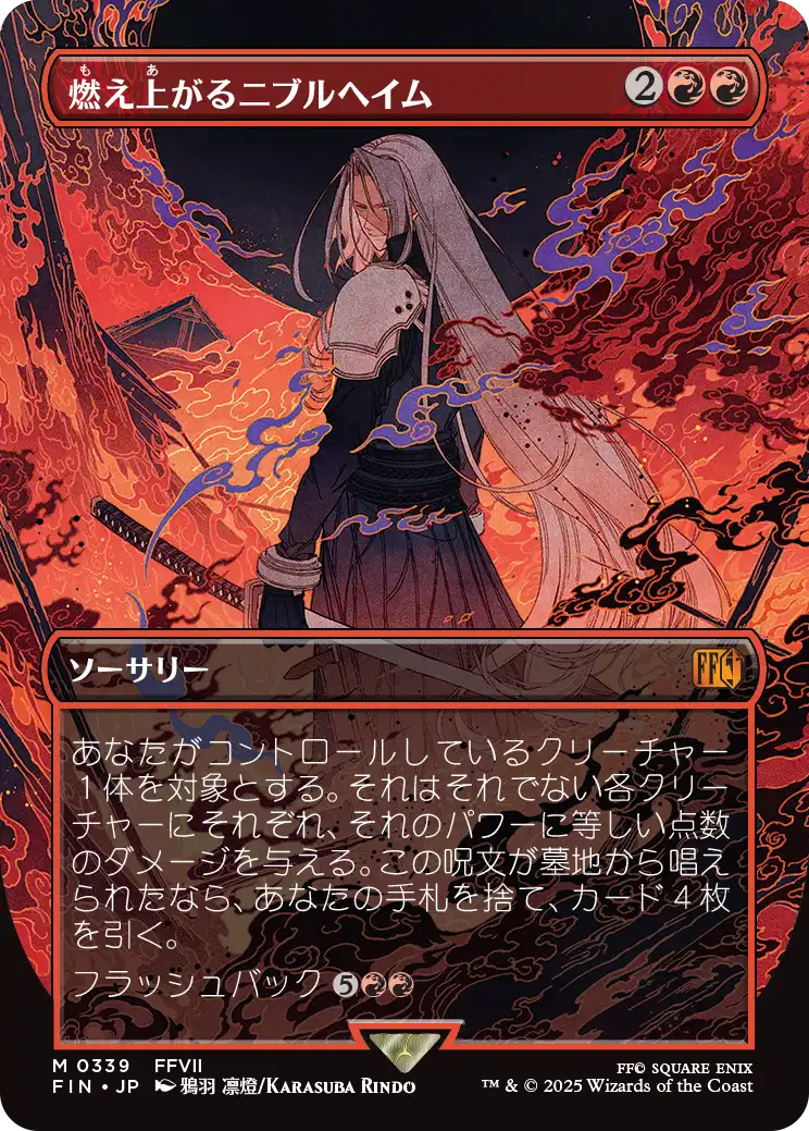 ミントモール / MINT GAMES MTG(東日本橋) / 【FIN】【JPN