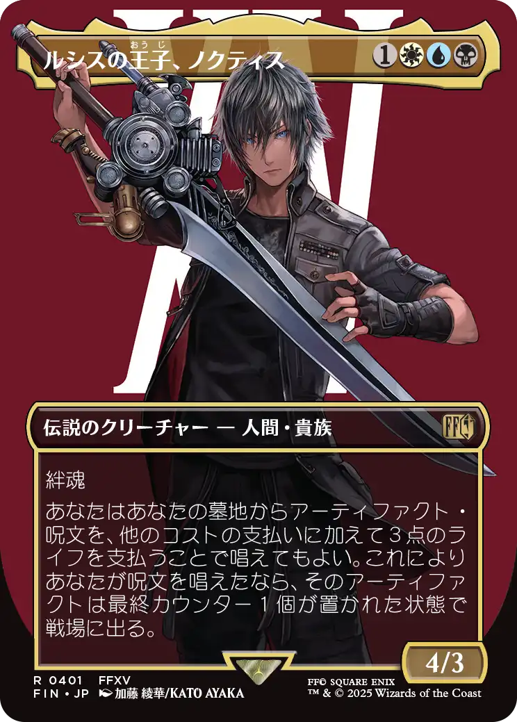ミントモール / MINT GAMES MTG(東日本橋) / 【FIN】【JPN