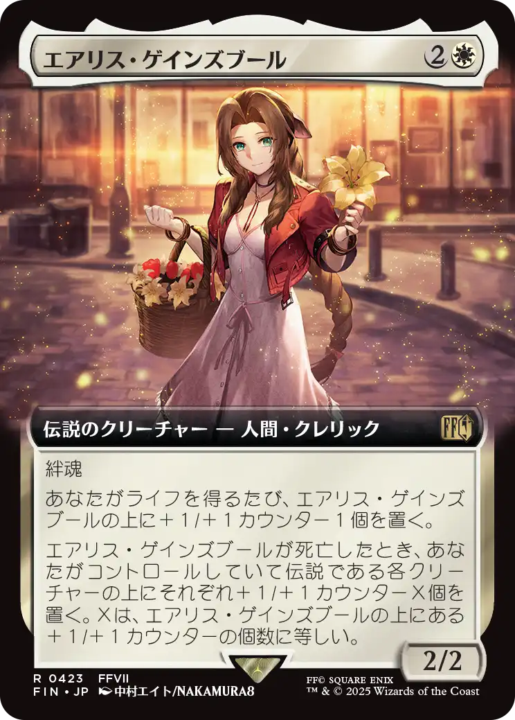 MTG/エアリス・ゲインズブール/FOIL仕様/ファイナルファンタジー