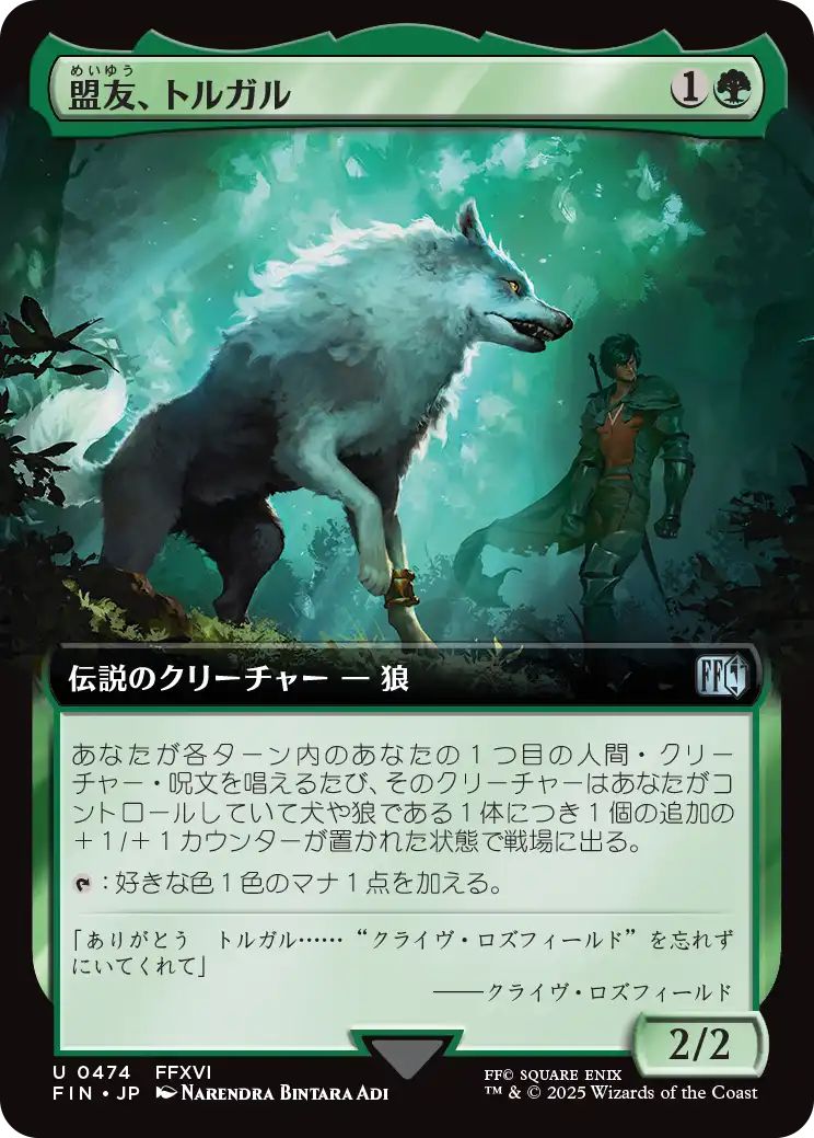 最新デザインの 盟友、トルガル/Torgal, 【日本語 (拡張アート版) Hound Fine A マジック：ザ・ギャザリング