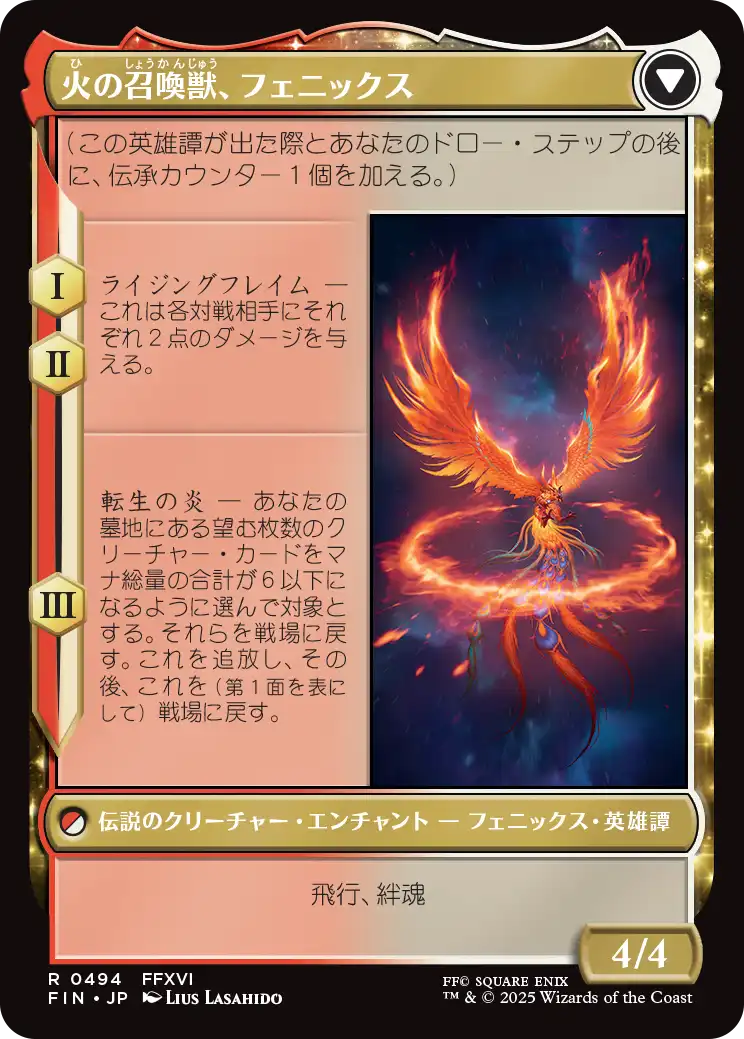 【人気ショップが最安値挑戦！】 フェニックスのドミナント、ジョシュア/Joshua, Phoenix's マジック：ザ・ギャザリング