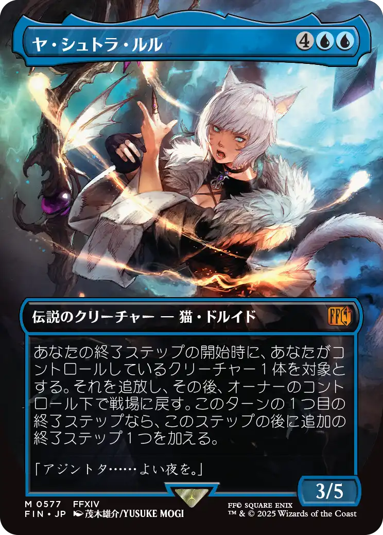 100 ％品質保証 ヤ・シュトラ・ルル/Y'shtola Rhul (全面アート版) 【日本語版 マジック：ザ・ギャザリング