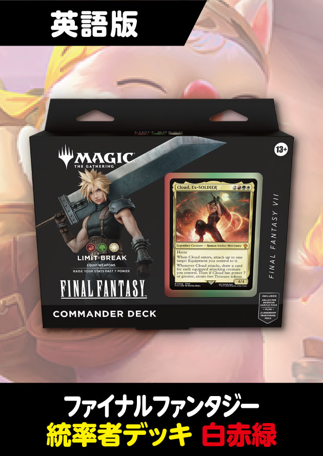 MTG FINAL FANTASY VII 統率者 クラウド 英語版 MTG FINAL FANTASY VII 統率者 クラウド 英語版 Amazon.co.jp