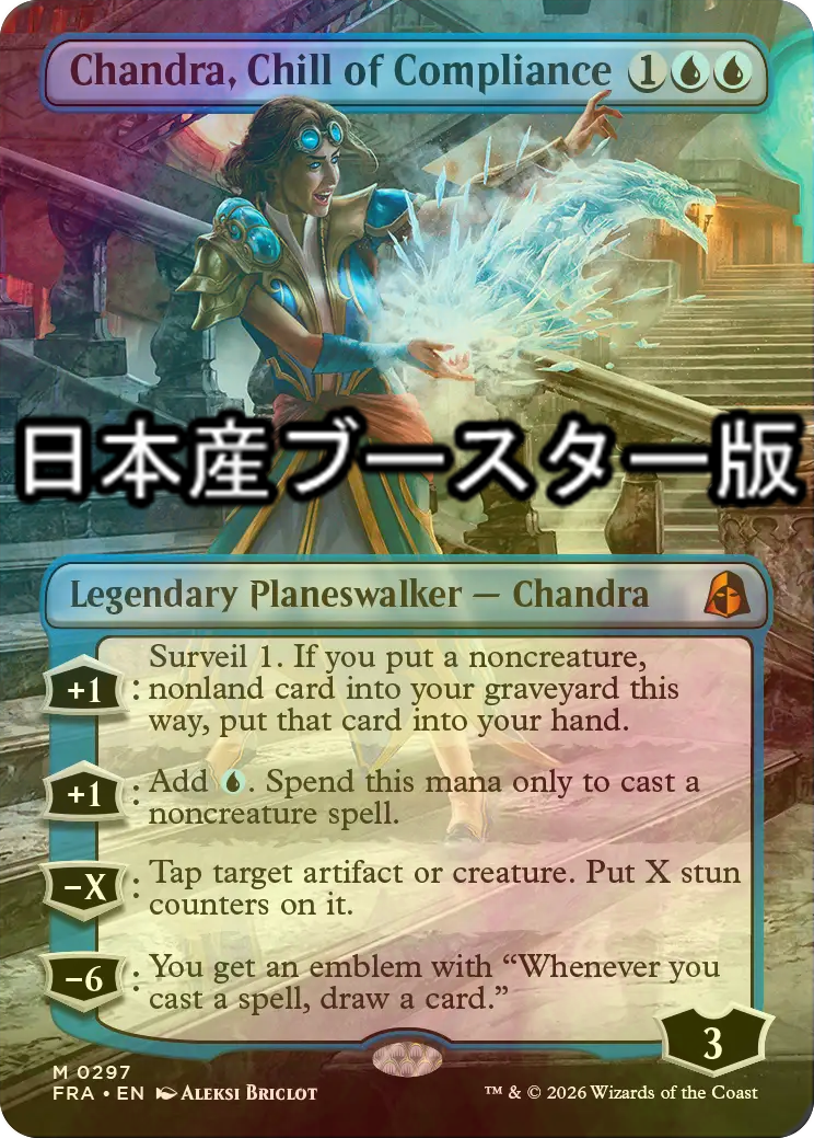 FOIL] 遵守の冷気、チャンドラ/Chandra, Chill of Compliance ○ (全面
