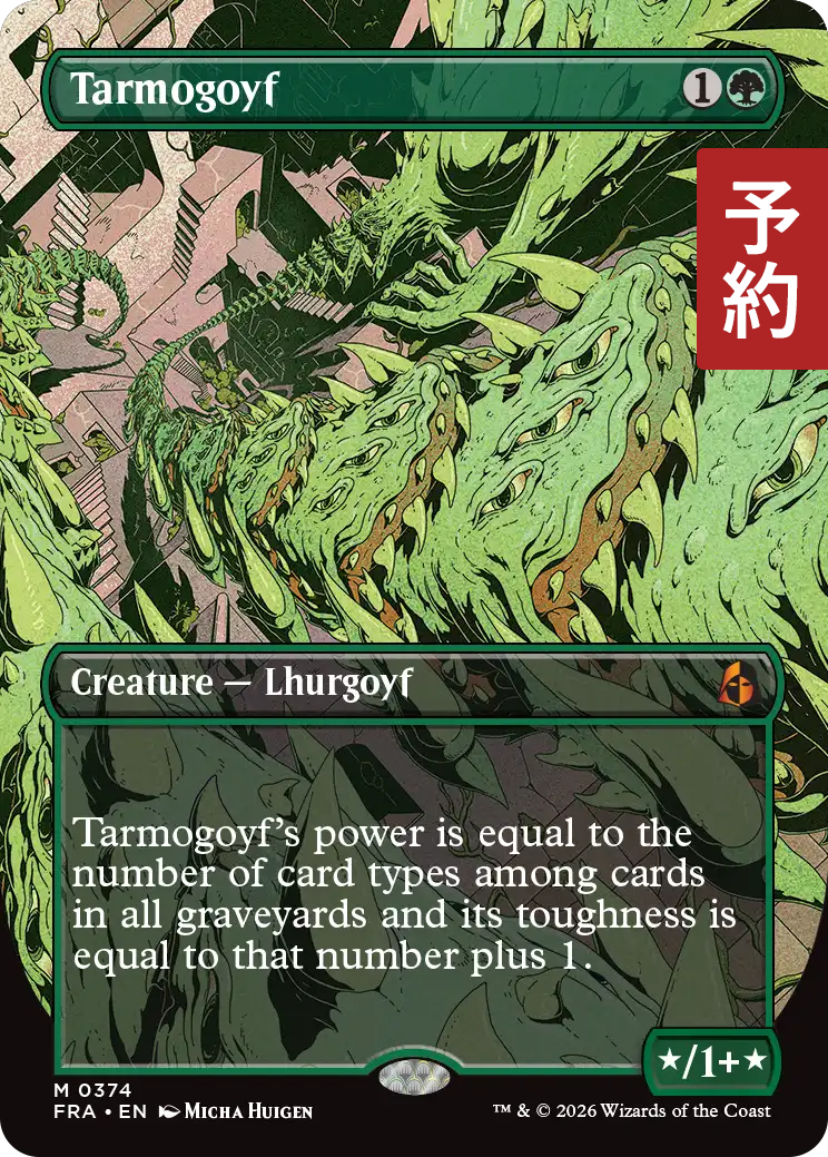 MTG タルモゴイフ　英語版 タルモゴイフ/Tarmogoyf (全面アート版) 【英語版】 [FRA-緑MR] (予約I