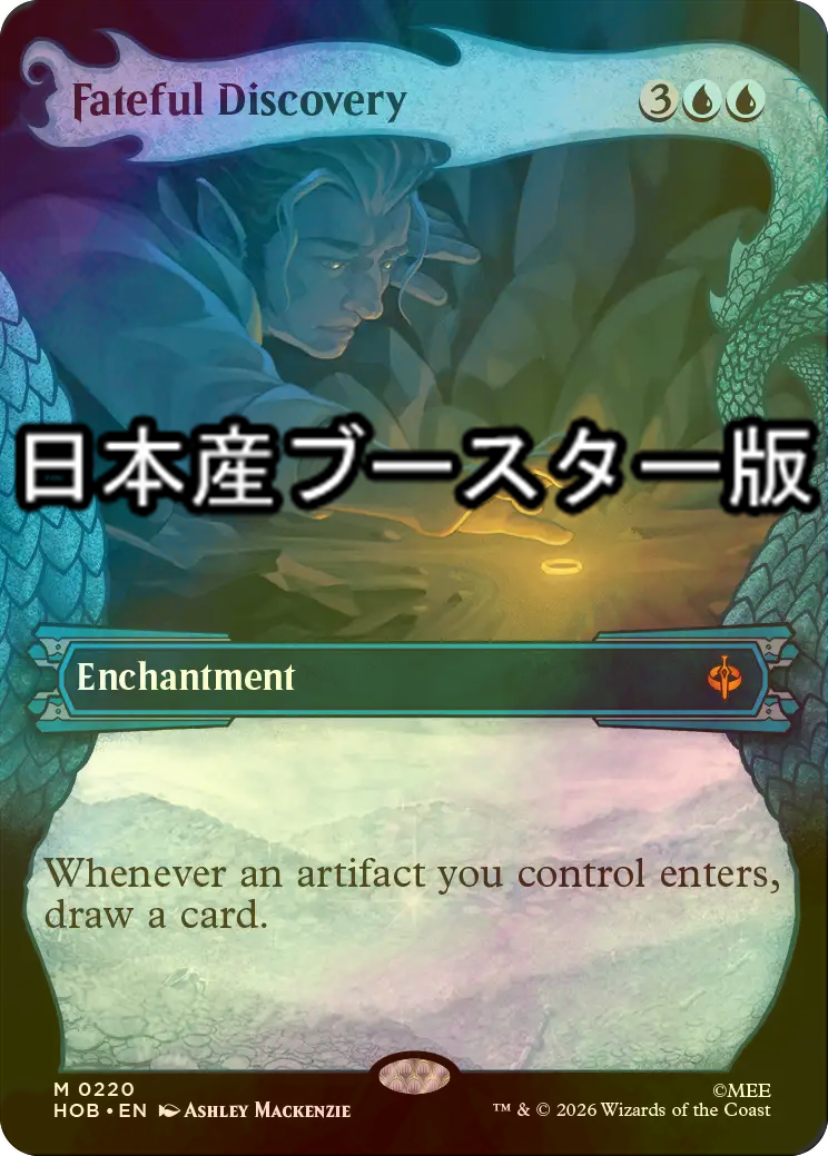 耐え抜くもの、母聖樹 foil 英語　セットブースター産 FOIL] 運命的な発見/Fateful Discovery ○ (ショーケース・日本産