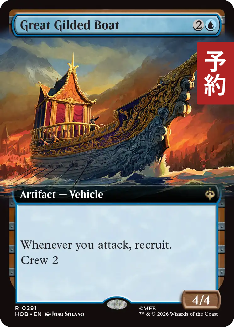 大きな黄金ぬりの船/Great Gilded Boat (拡張アート版) 【英語版