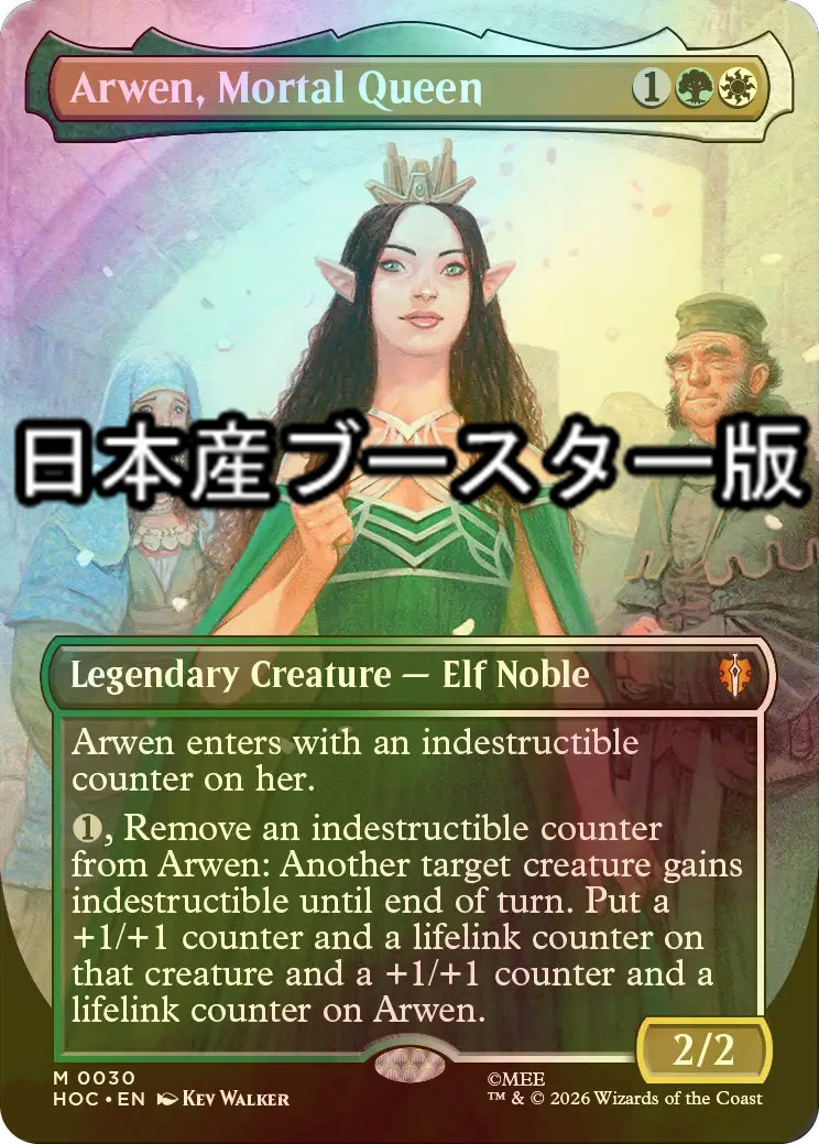 FOIL] 人の子の女王、アルウェン/Arwen, Mortal Queen ○ (全面アート
