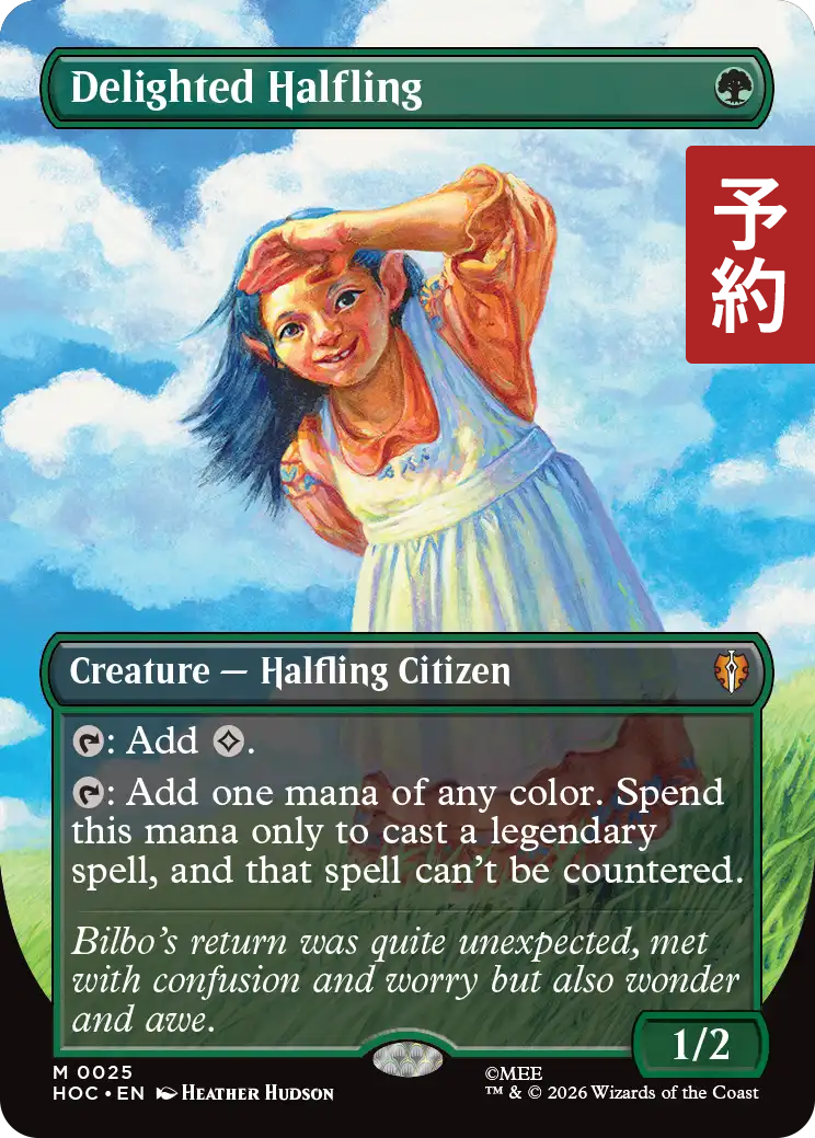 【MTG】喜ぶハーフリング/Delighted Halfling 3種 喜ぶハーフリング/Delighted Halfling (全面アート版) 【英語版】 [HOC