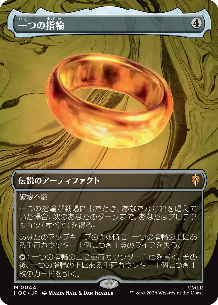 一つの指輪/The One Ring (全面アート版) 【日本語版】 [HOC-灰MR