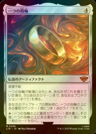 魅力的な 一つの指輪 MTG 一つの指輪 The MTG One 指輪物語:中つ国の