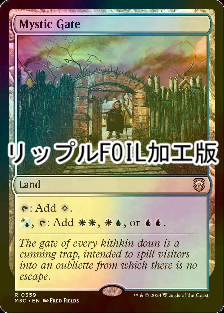 MTG 秘教の門/Mystic Gate EXP英語foil FOIL] 秘教の門/Mystic Gate (リップル仕様) 【英語版】 [M3C-土地R