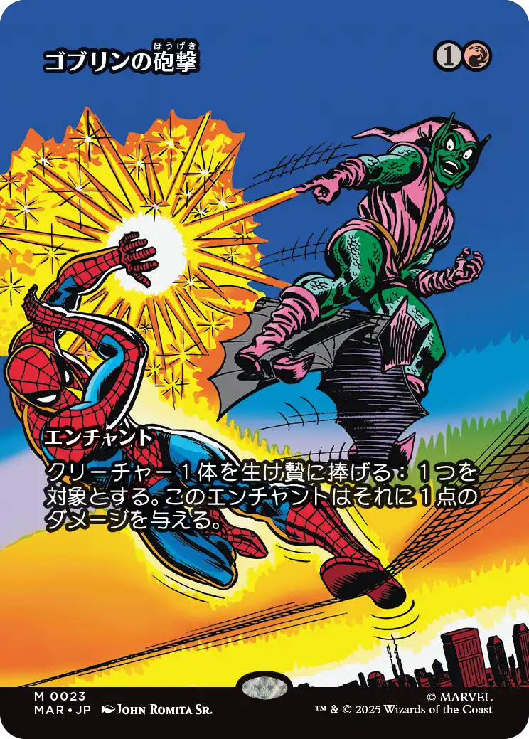 MTG Foil ゴブリンの砲撃 Goblin Bombardment 2枚 MTG GOBLIN BOMBARDMENT FOIL EXC - BOMBARDAMENTO DEI GOBLIN