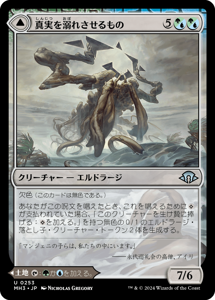 MTG foil 希望を溺れさせるもの 【公式通販】