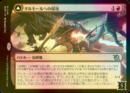 限定版 of Invasion タルキールへの侵攻 Tarkir 4枚 英語版 マジック 限定版 of Invasion タルキールへの侵攻 Tarkir 4枚 英語版 マジック