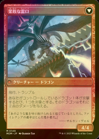 FOIL] タルキールへの侵攻/Invasion of Tarkir (海外産