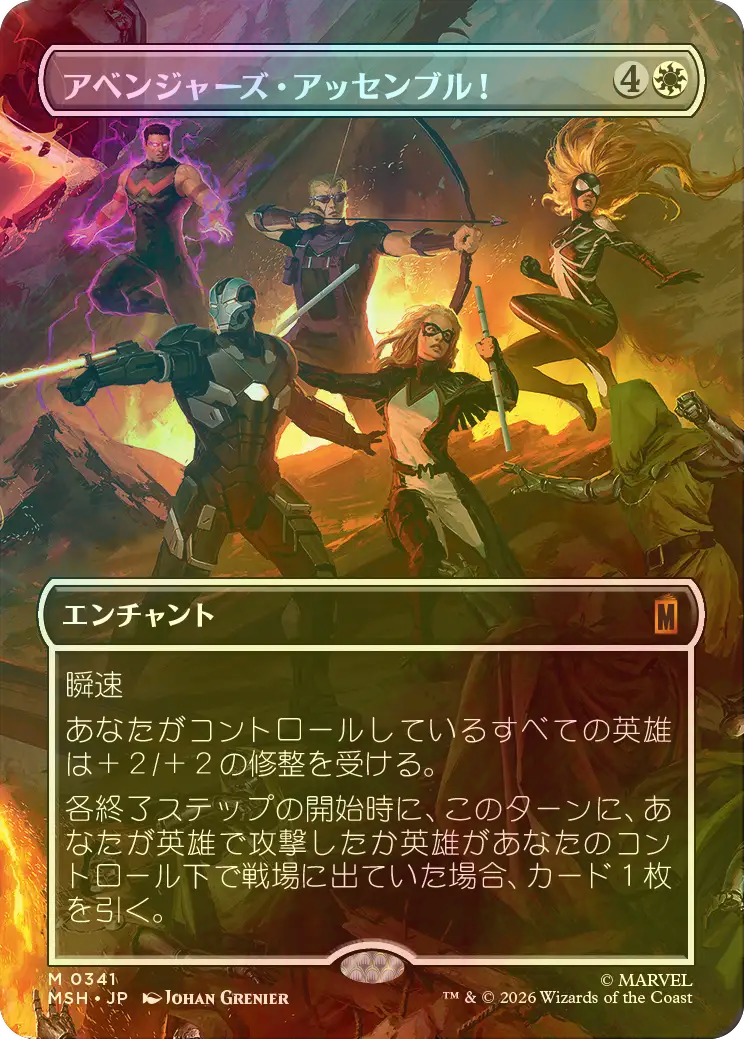FOIL] アベンジャーズ・アッセンブル！/Avengers Assemble! (全面