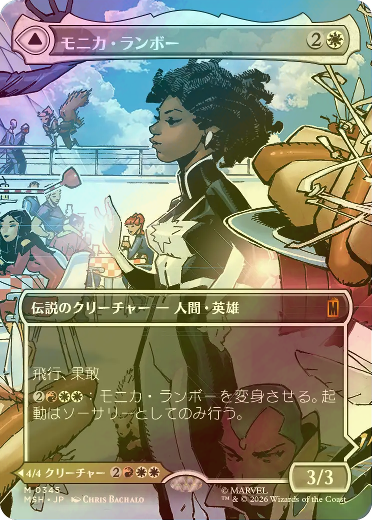 FOIL] モニカ・ランボー/Monica Rambeau No.345 (全面アート版) 【日本