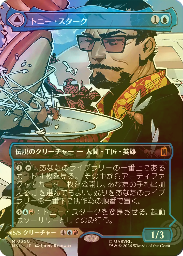 FOIL] トニー・スターク/Tony Stark No.350 (全面アート版) 【日本語版